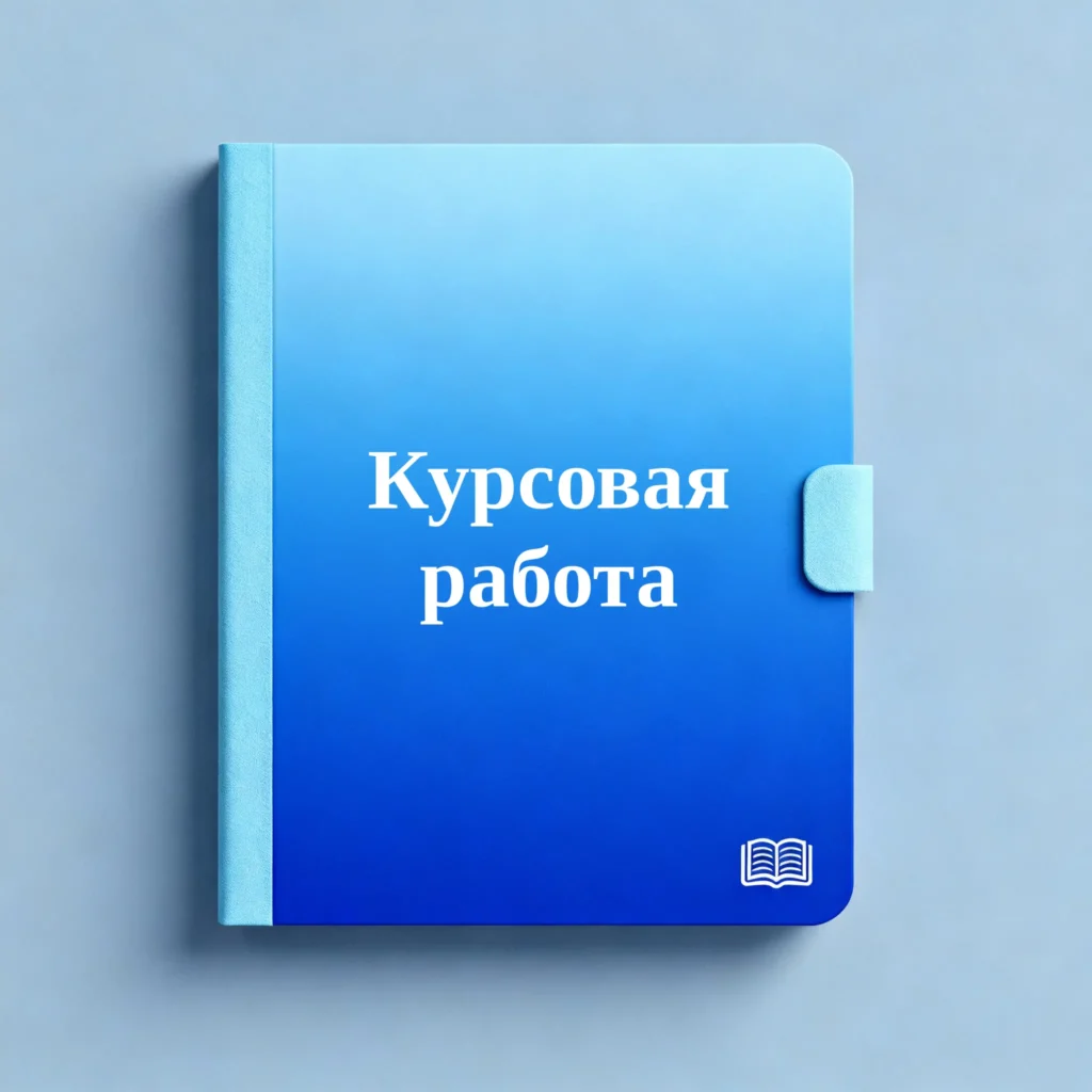 Курсовая работа по право и юриспруденци "Правоспособность в семейном праве"