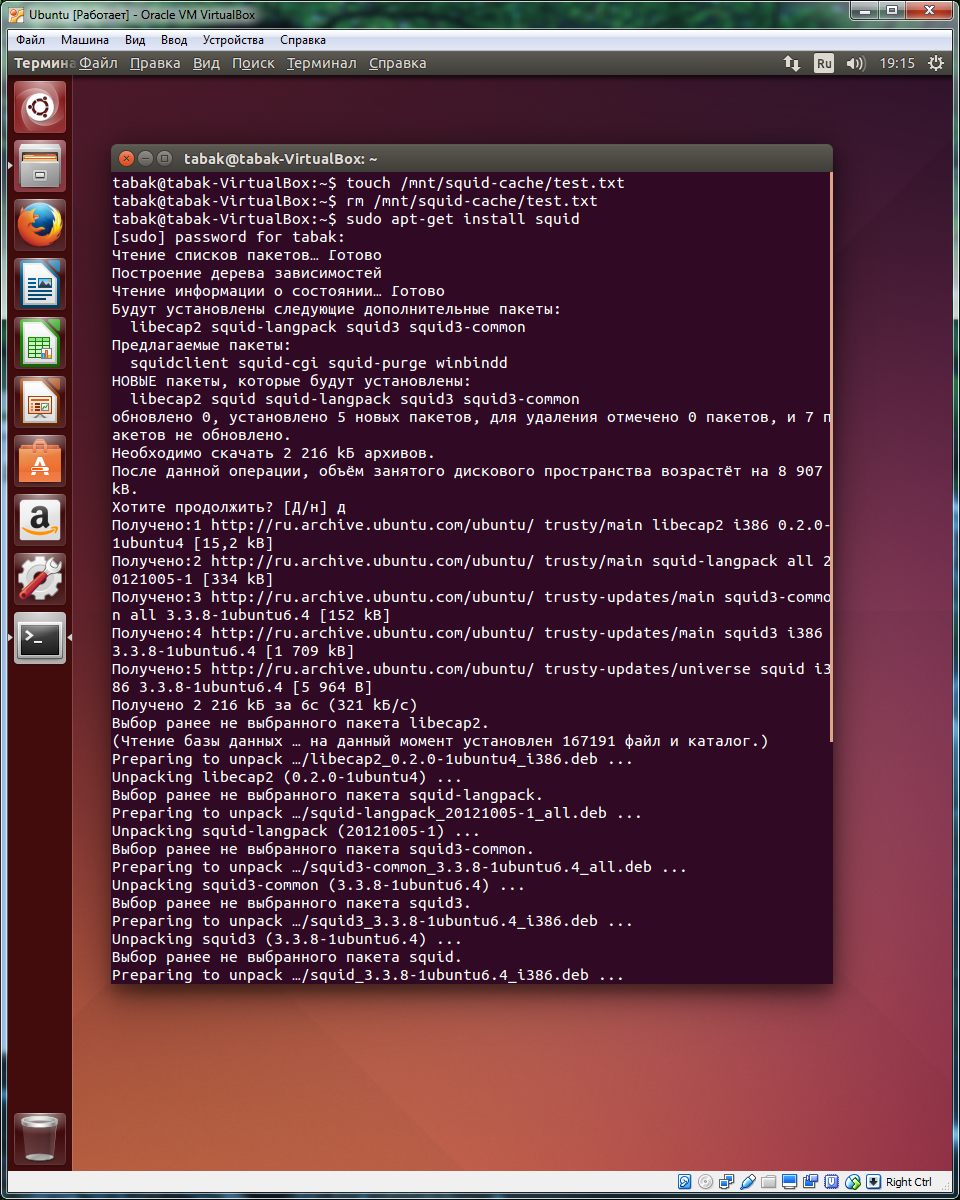 Установка Squid в Ubuntu